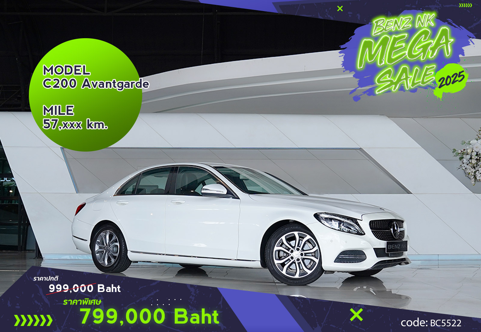 C200 Avantgarde